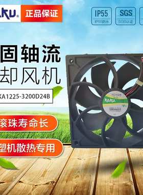 KAKU卡固 KA1225-3200D24B BALL滚珠轴承24V 0.07A 3200转 DC风机