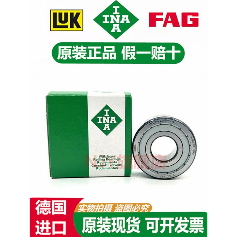 进口INA轴承LR 5200 5201 5202 5203 5204 5205-2HRS-X-2Z-TVH-XL