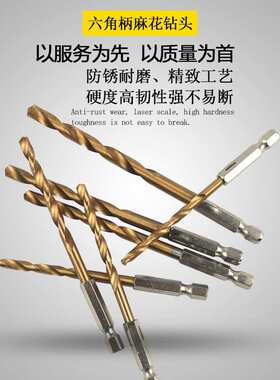 六角柄麻花钻头镀钛13PC套高速钢电动螺丝刀麻花钻头