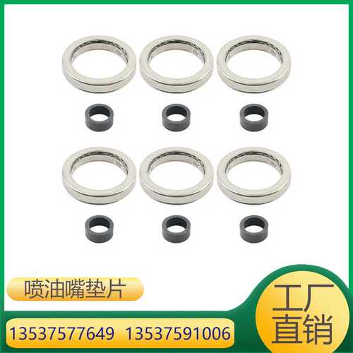 适用宝马F15F16F20F22F32  喷油器垫圈环13537577649 13537591006