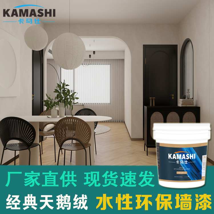 卡马仕内墙涂料经典天鹅绒丝绸金属丝绒电视背景墙环保艺术质感漆