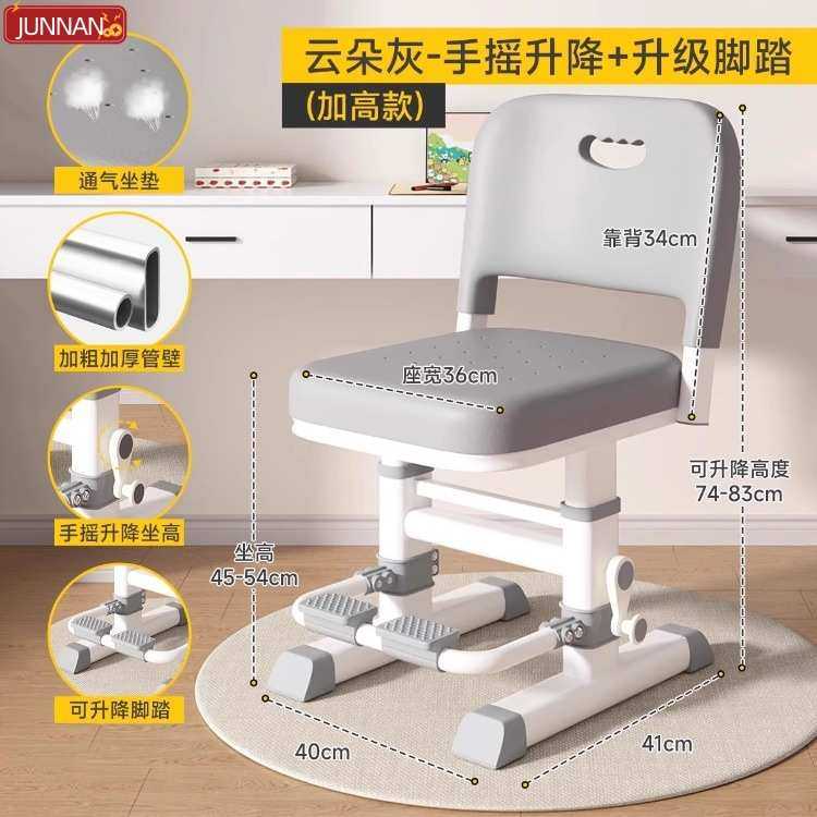 小学生凳子书桌座椅专用作业写字椅可调节家用儿童学习椅升降椅子,模玩/动漫/周边/娃圈三坑/桌游,模型制作工具/辅料耗材,淘宝优惠券,粉丝福利购,淘宝优惠卷