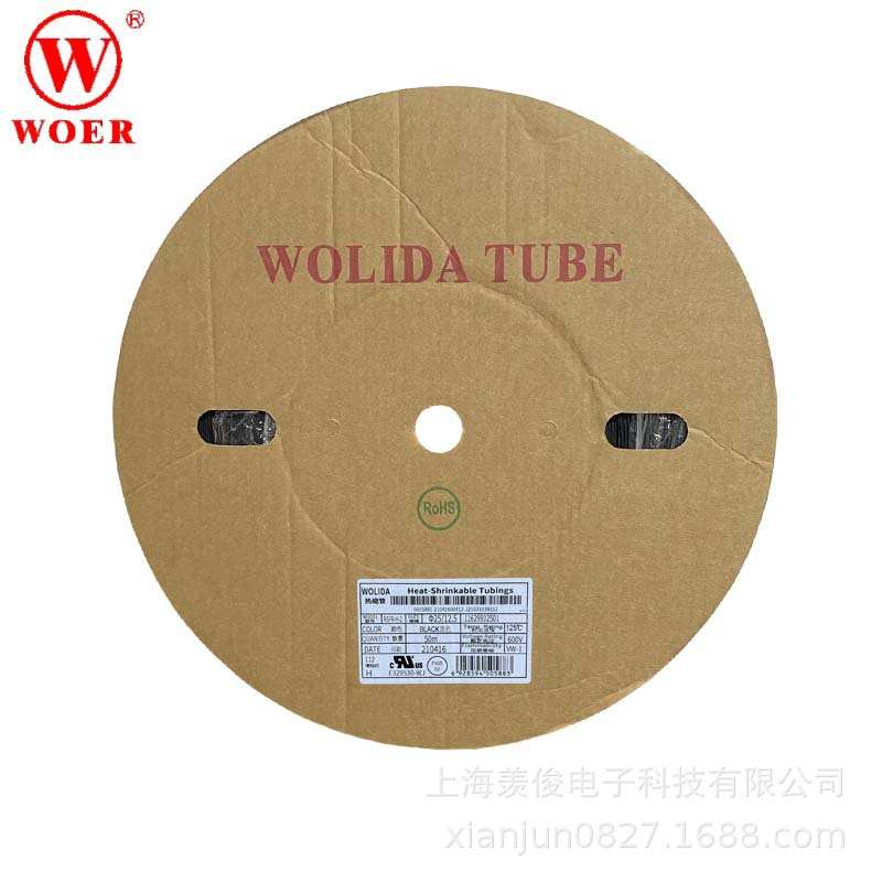 WOLIDA沃力达100/120/150/180MM黑色热缩管无卤绝缘阻燃 可裁剪