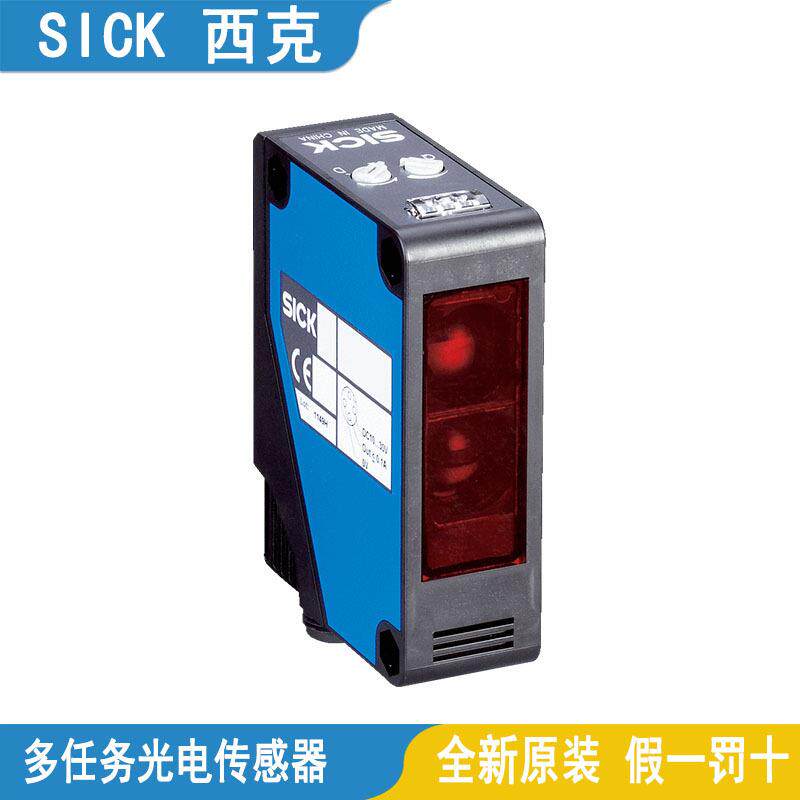 SICK西克多任务光电传感器WTT280L-2N2536 WTT280L-2P1531