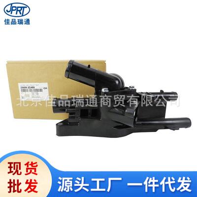 汽车节温器盖 256002g510 25600-2g600 25600-2s100 25600-03060