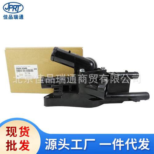 汽车节温器盖 256002g510 25600-2g600 25600-2s100 25600-03060