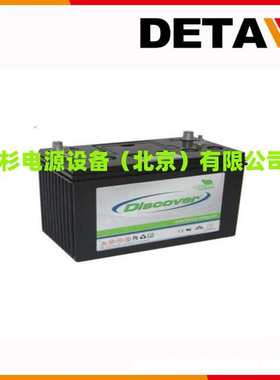 加拿大Discoevr蓄电池EV8DA-A  12V280AH深循环应急电源