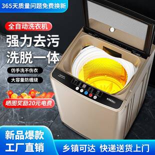 8/10kg洗衣机全自动家用租房小型波轮大容量带烘干洗烘一体12公斤