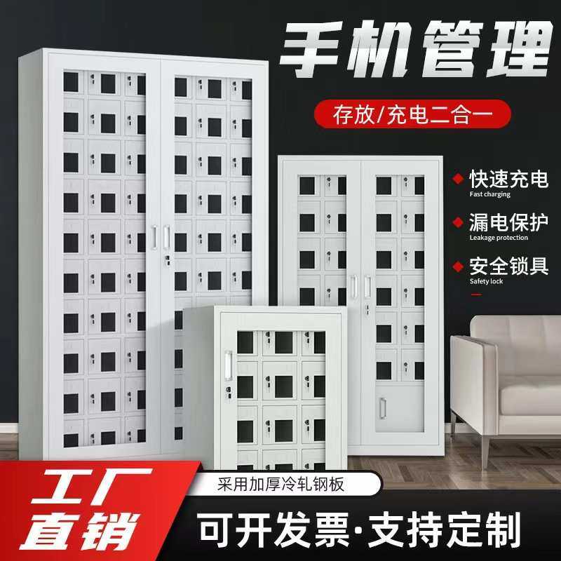 手机充电柜学校手机柜寄存柜员工宿舍USB会议室存放柜文件柜,模玩/动漫/周边/娃圈三坑/桌游,模型制作工具/辅料耗材,淘宝优惠券,粉丝福利购,淘宝优惠卷
