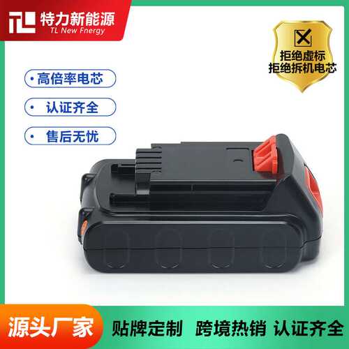 替代Balck&Decker百得20V锂电池LBX20手电钻电动工具电池