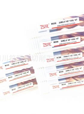 TSNL钨钢立铣刀/硬质合金圆鼻铣刀：20R2.0×45×20D×100L×4T