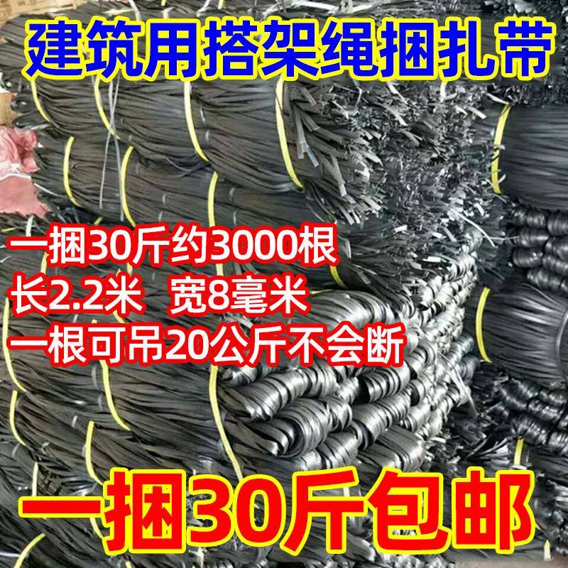 建筑搭竹架绳安全绳胶篾塑料篾排山扎篾胶带绑扎带每捆足30斤