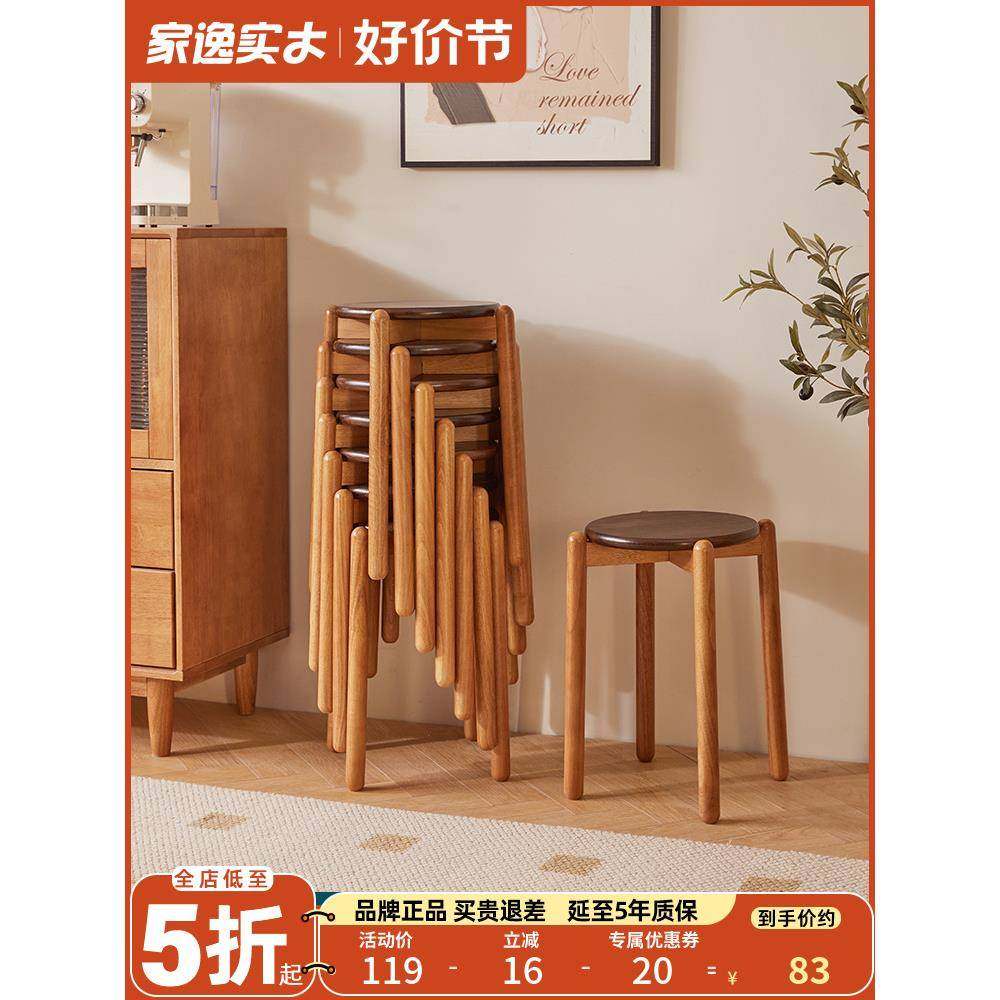 cs实木凳子家用圆凳子可叠放餐桌木质凳子客厅板凳矮凳高凳方凳
