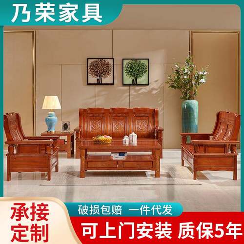 厂家中式实木沙发 红椿木沙发组合农村小户型仿古客厅家具现货