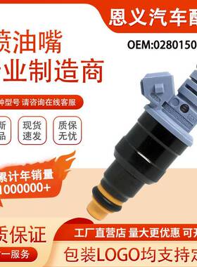 喷油器喷嘴0280150947 适用于雪佛兰福特道奇 5.0L 5.7L V8 250cc