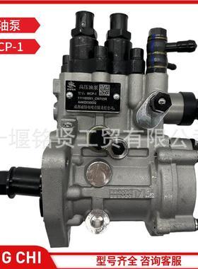 成都威特电喷高压油泵WCP-1 共轨柴油泵1111000S1-CW705R