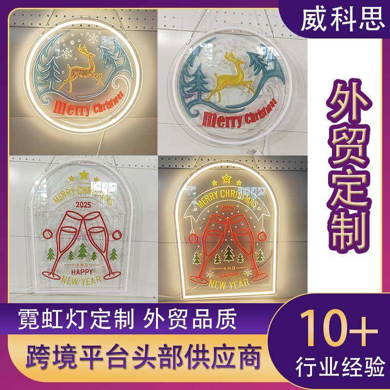 浮雕霓虹灯定制新款UV雕刻个性造型灯情人节新年派对亚克力氛围灯