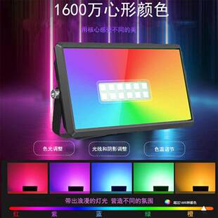 RGB投光灯户外防水Led舞台照射灯带遥控可变色可调光定时氛围灯