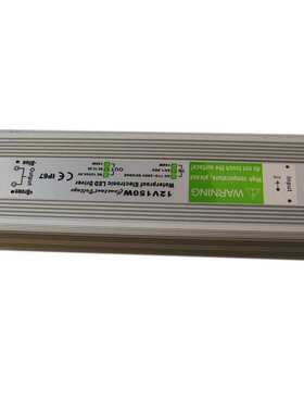 12V150W防水开关电源 12V12.5A户外软硬灯条LED路灯电源 IP67