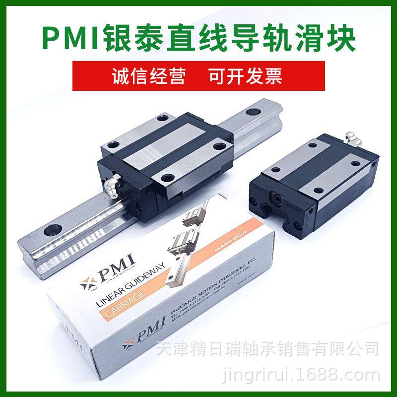 MSA15 20 25 30 35 45 55 65 LESSF0-H LESSFCH 银泰PMI导轨滑块