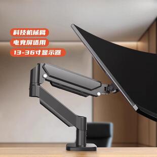 科灏显示器悬臂支架机械臂电脑桌面可旋转升降壁挂增高臂台式夹桌