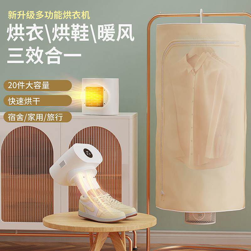 跨境三合一折叠烘干机家用小孩衣服干衣机小型速烘鞋器小型暖风机