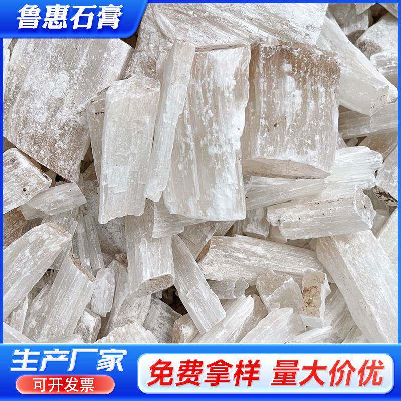 面膜倒膜石膏粉矿山充填早强剂粘合剂工业级建筑工程工业用石膏粉