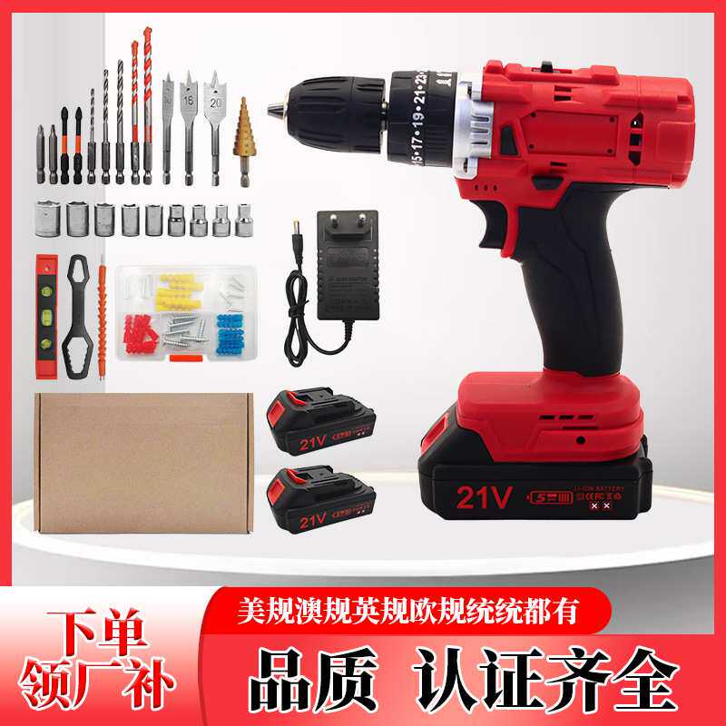 21V锂电池充电手电钻冲击钻打孔电动螺丝刀家用装冲击钻配件钻头