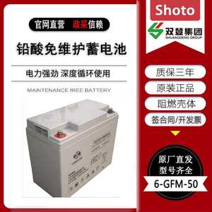 双登蓄电池6-GFM-50 双登直流屏蓄电池12V50AH 免维护机房UPS电源
