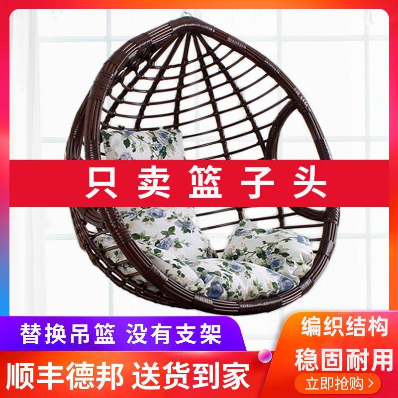 吊篮椅子秋千单个篮子头吊椅家用阳台吊床单独吊椅鸟巢网红摇篮椅