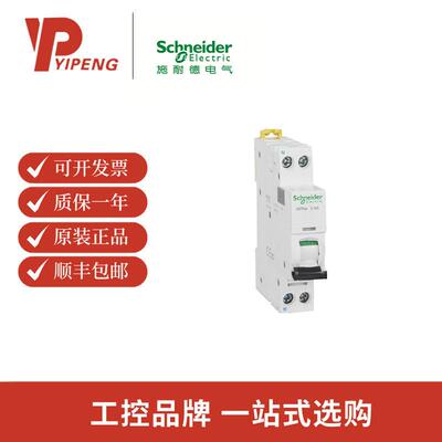 IDPNa Vigi漏电保护断路器C型1P+N双进双出一体6 A~32A