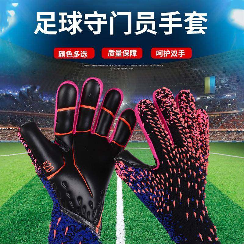 足球守门员手套儿童足球手套守门员小学生青少年比赛训练乳胶手套