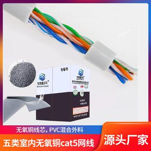 wholesales cat5e 8芯300米0.5芯 LSZH低烟无卤超五类室内无氧铜