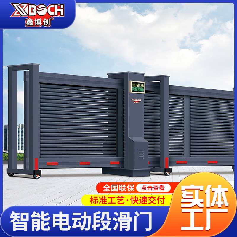 电动段滑门厂家园区移动平移分段门加工智能电动折叠无轨直线门