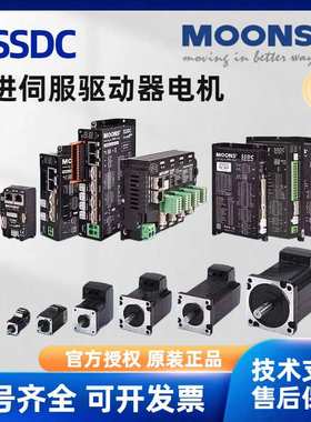 MOONS鸣志电机SSDC系列一拖四闭环脉冲总线控制型步进伺服驱动器