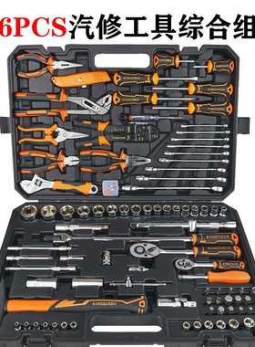 116PCS多功能棘轮扳手全套组合起子螺丝刀汽修家用综合组套工具箱