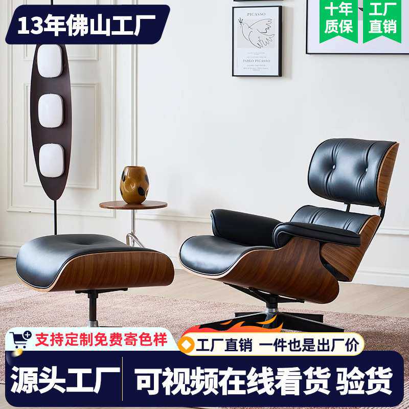 设计师eames单人沙发椅伊姆斯躺椅个性轻奢高端真皮艺术休闲椅子
