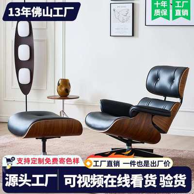 设计师eames单人沙发椅伊姆斯躺椅个性轻奢高端真皮艺术休闲椅子