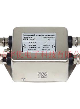 FILTEMC济南菲奥特 FT111-30 30A交流单相一级电源滤波器