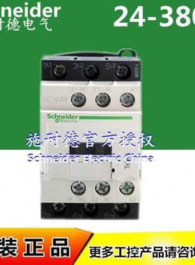 原装接触器LC1D25E7C AC48V LC1D25CC7C 36V 25A