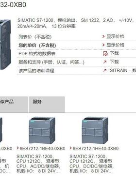模块6ES7 232-6ES7232-4HB32-4HD32-0XB0-6ES7234-4HE32-0XB0