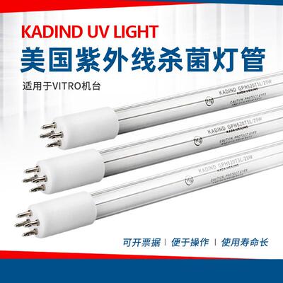 KADIND GPH1148T5VA紫外杀菌灯 GPH1148 T5L/120W GPH436T5L/21W