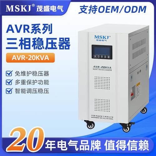 AVR-20KVA户外防雨超电压三相稳压器 节能型AVR三相稳压器 三相
