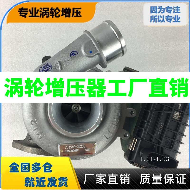 GTB1752VK 6G9Q6K682CB 9684856680 753546-9023/5014S涡轮增压器