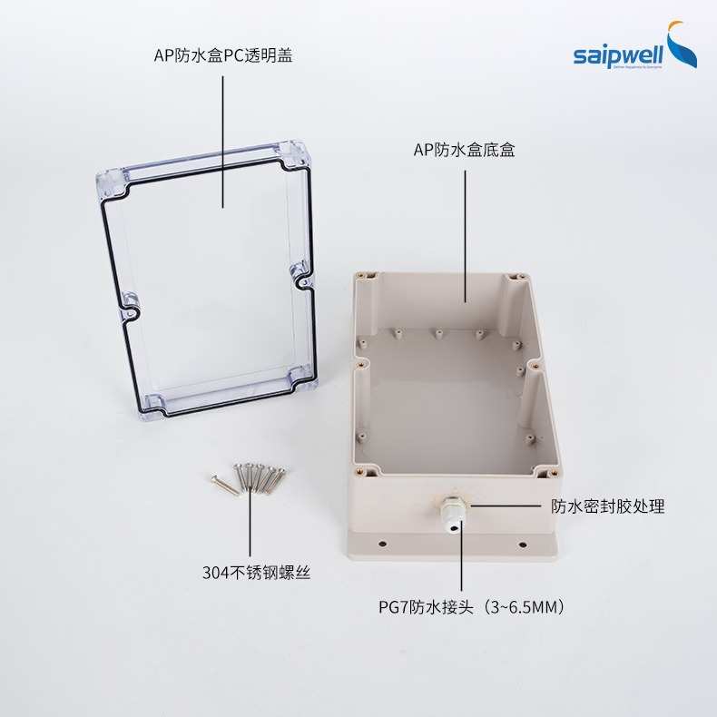 SP-S1-GHL透明盖AP设备防水盒 斯普威尔公模接线盒 塑料设备盒
