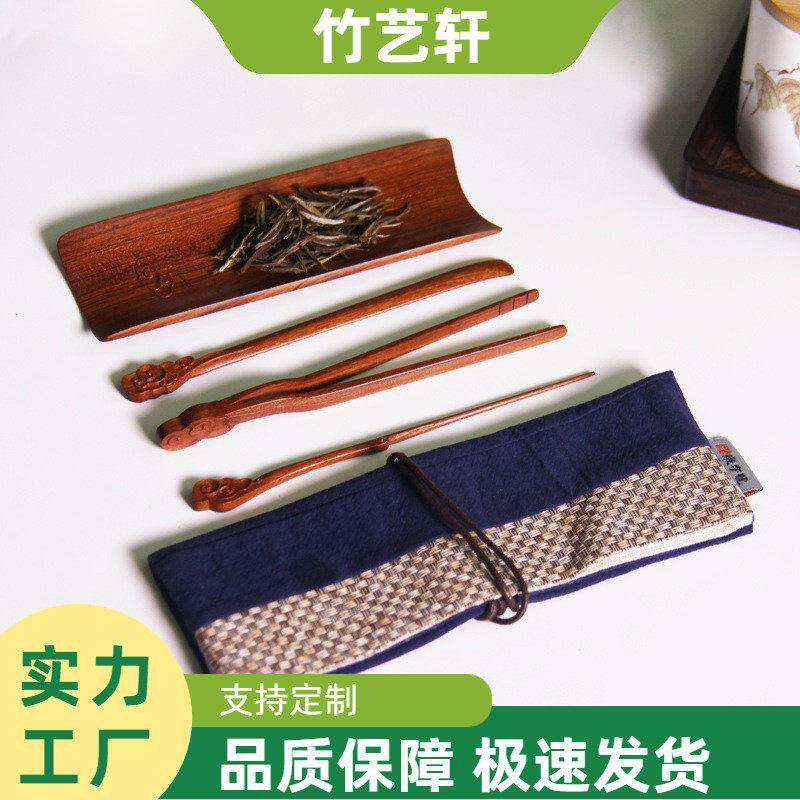 功夫茶道茶艺四君子套装祥云木制茶荷茶夹茶勺茶针配件手工