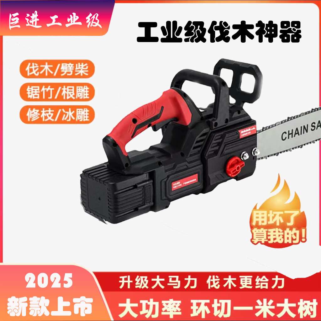 顶配新款智能工业级锂电锯带电池电量显示灯数字显示屏幕带刹车带