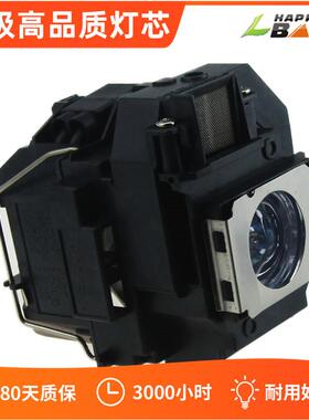 适用于EB-X50 EH-TW710 EH-TW750 TW740 TW5820原装灯泡ELPLP97