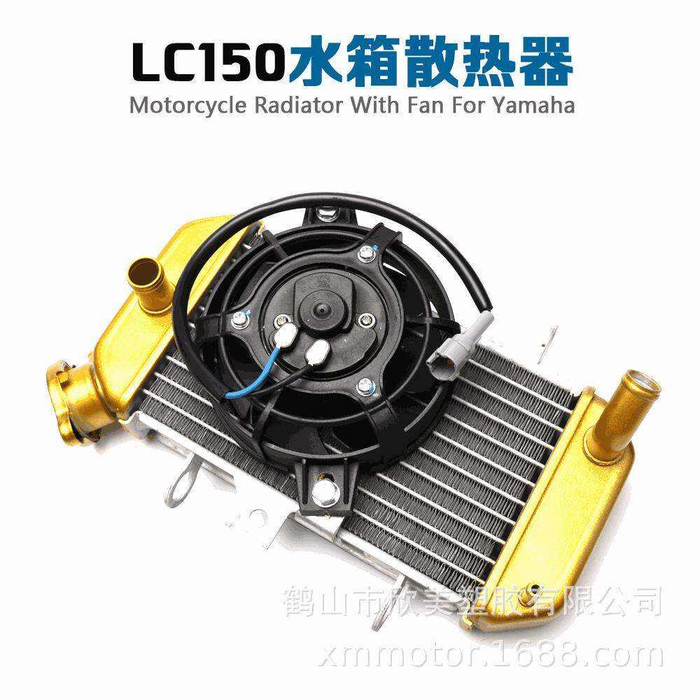 适用Yamaha雅马哈Y15ZR EXCITER150 LC150加大水箱散热器带风扇