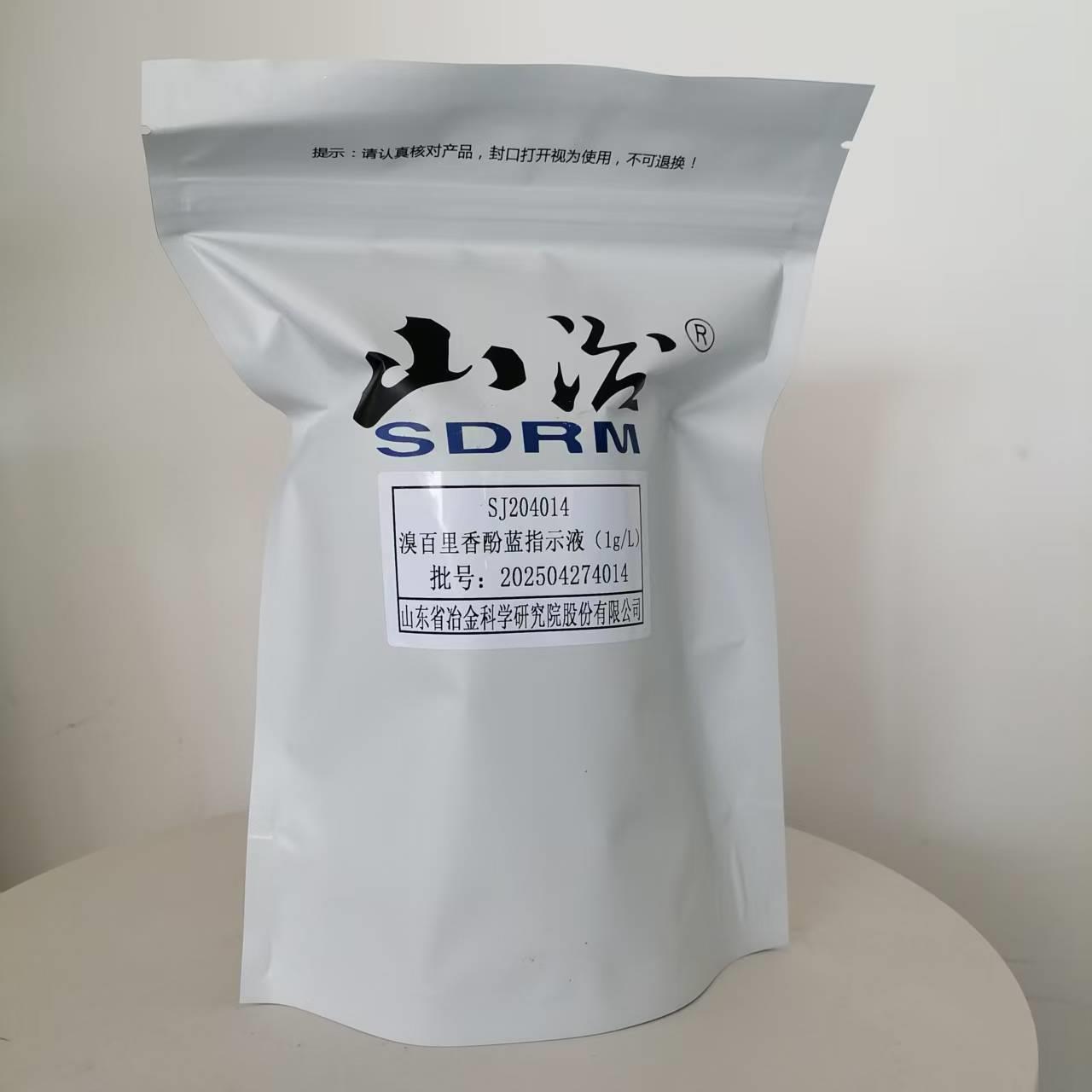 SJ204014 溴百里香酚蓝指示液 1g/L 500ml